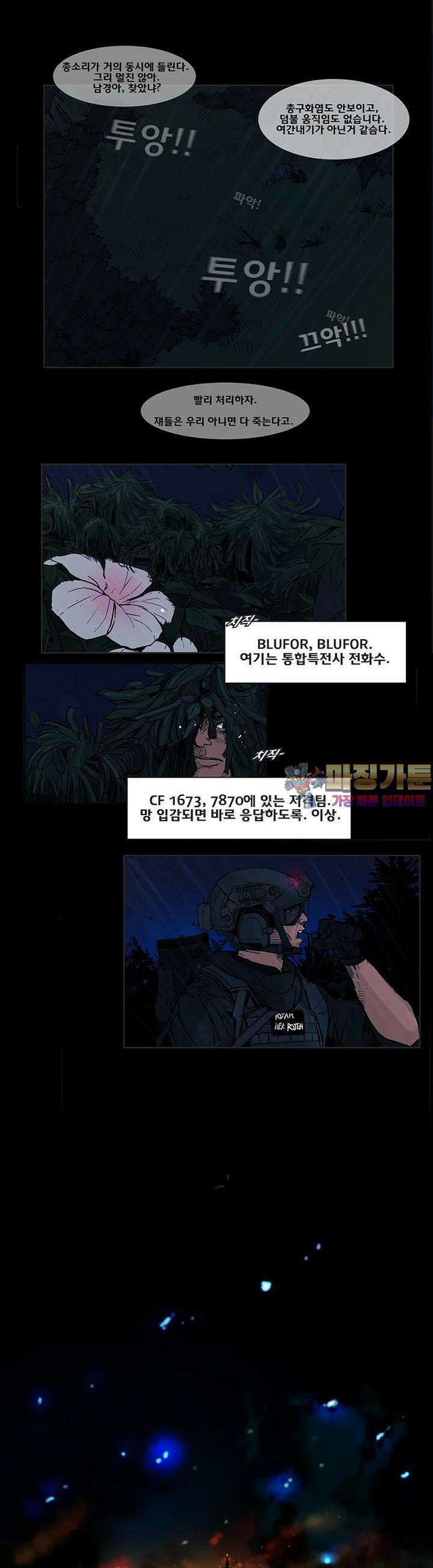 70 시즌2 37화 1