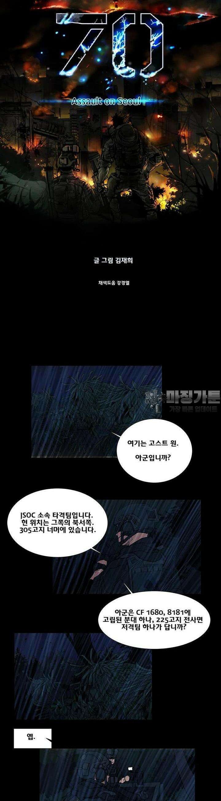 70 시즌2 37화 2