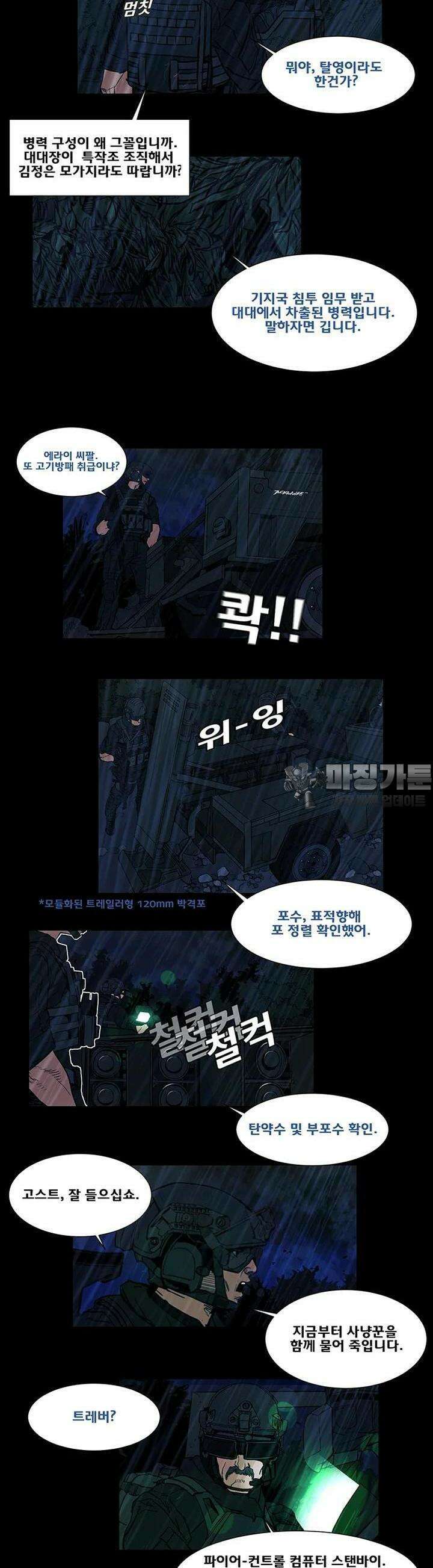 70 시즌2 37화 3