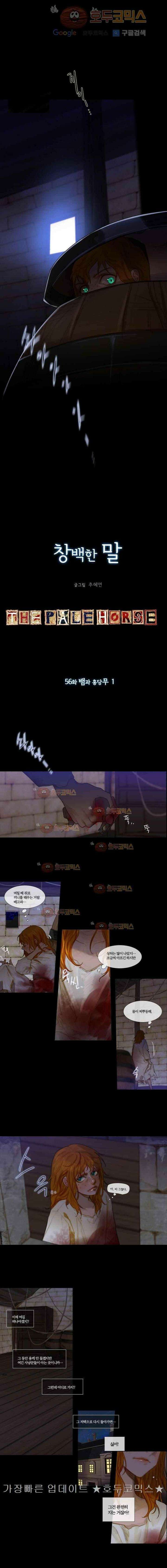오늘만 사는 토끼가면 056 1