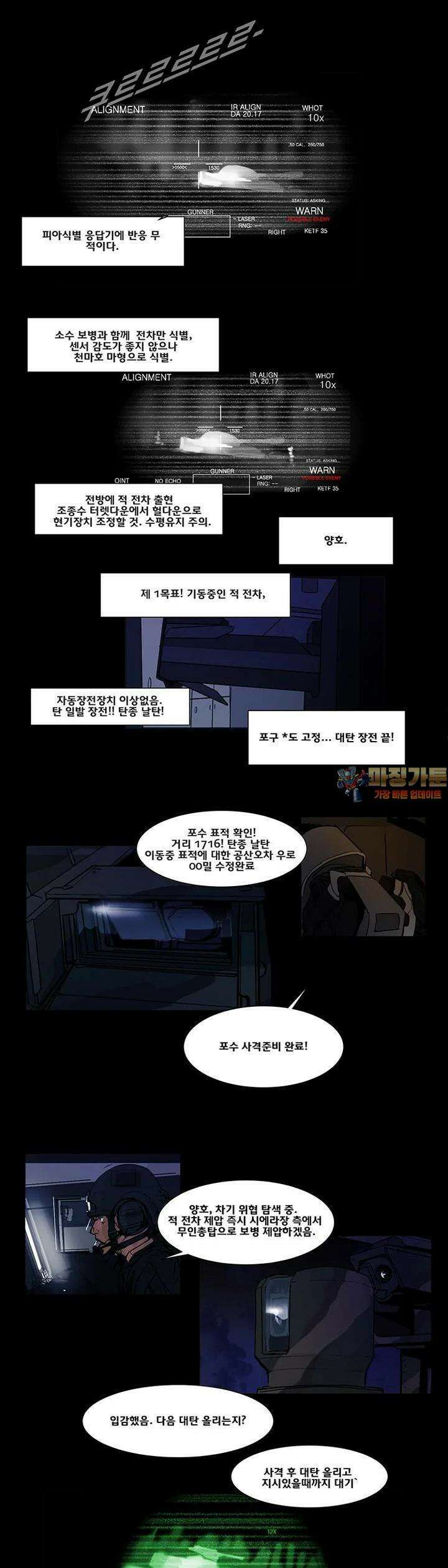 70 시즌2 46화 1