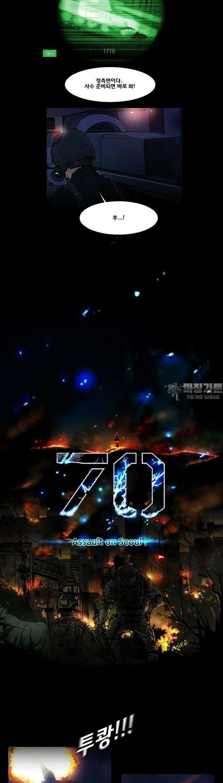 70 시즌2 46화 2