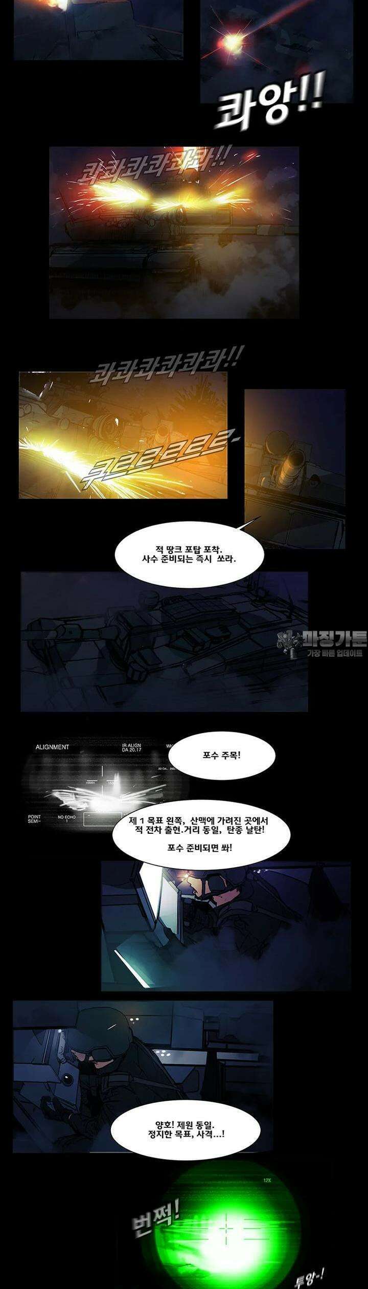 70 시즌2 46화 3