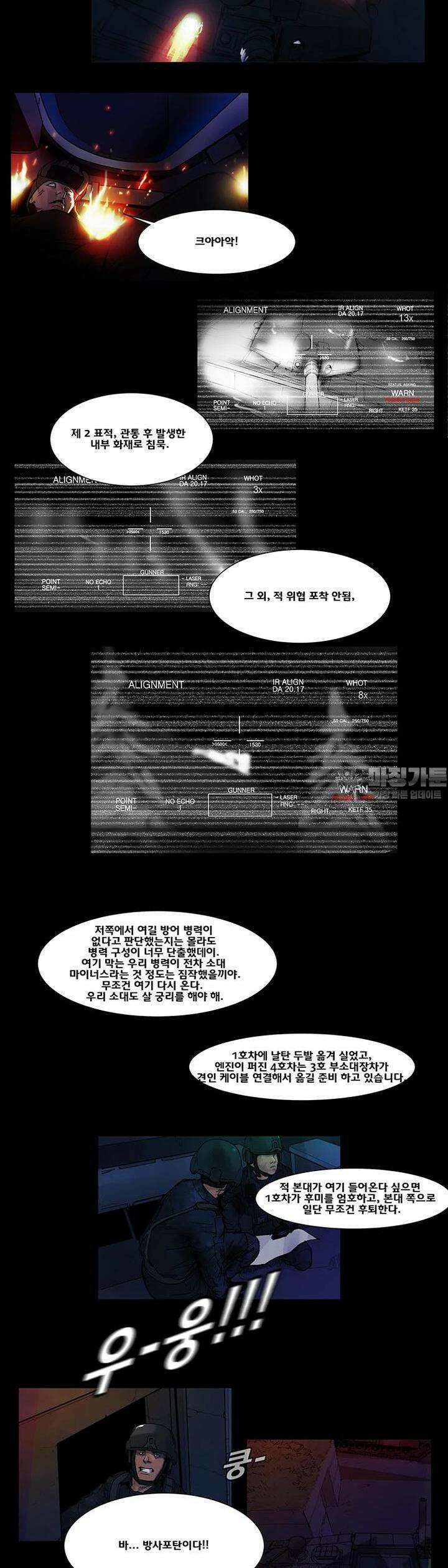 70 시즌2 46화 5