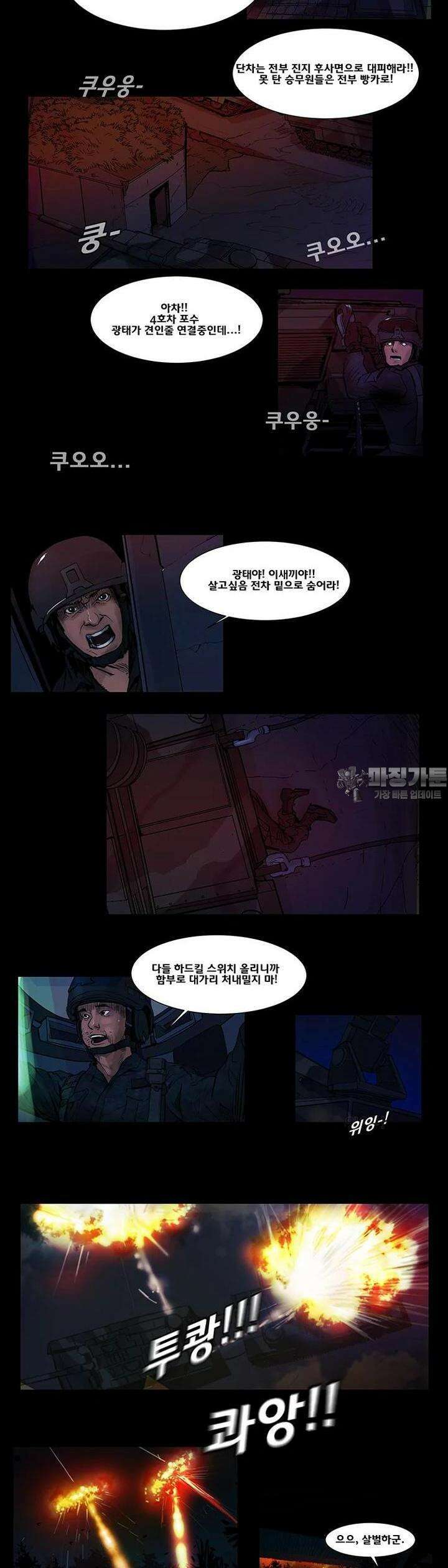 70 시즌2 46화 6