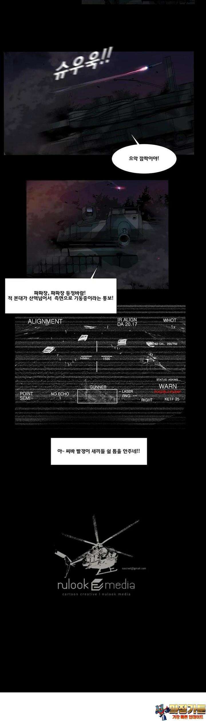 70 시즌2 46화 8