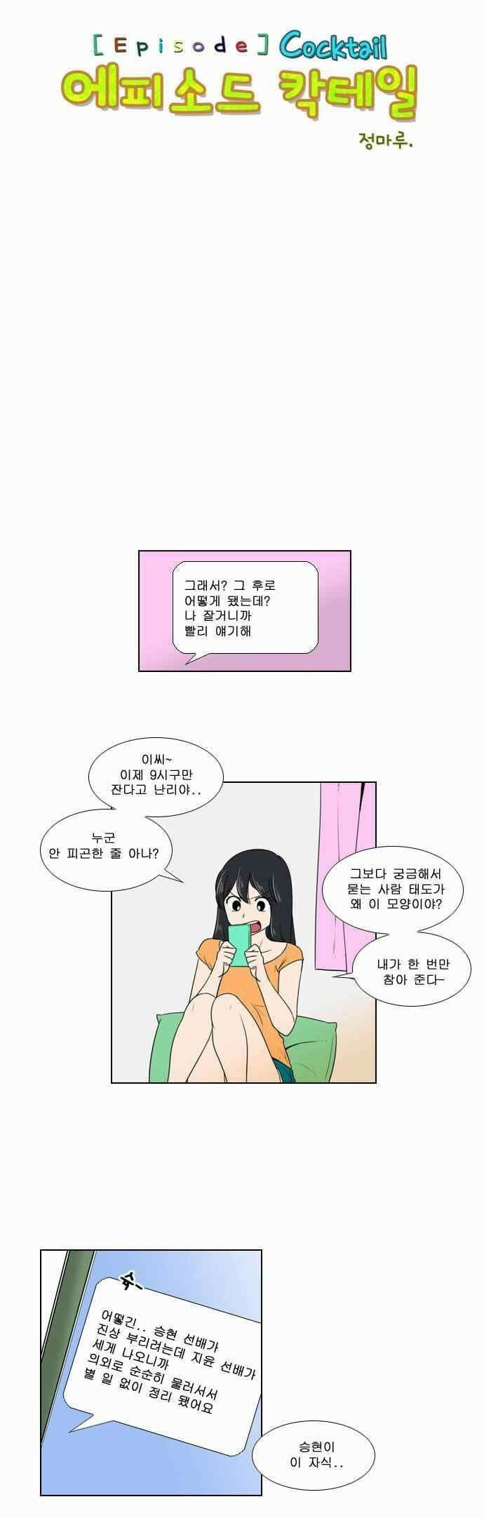 오늘만 사는 토끼가면 069 1