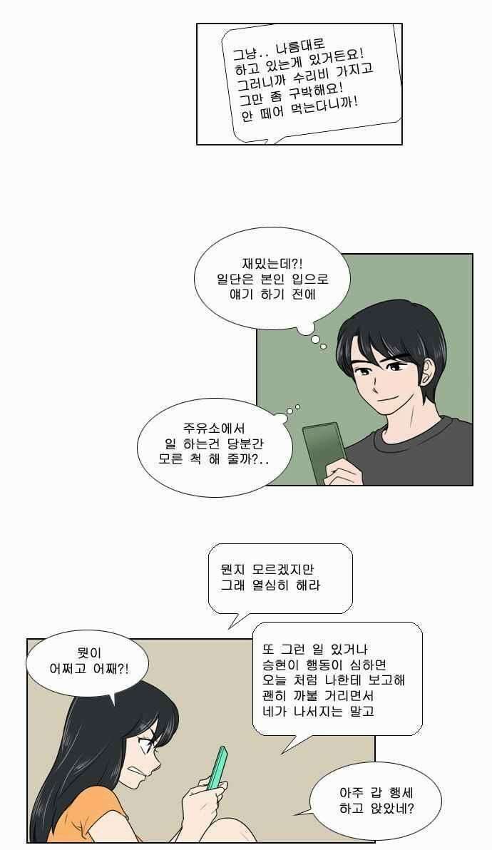 오늘만 사는 토끼가면 069 3
