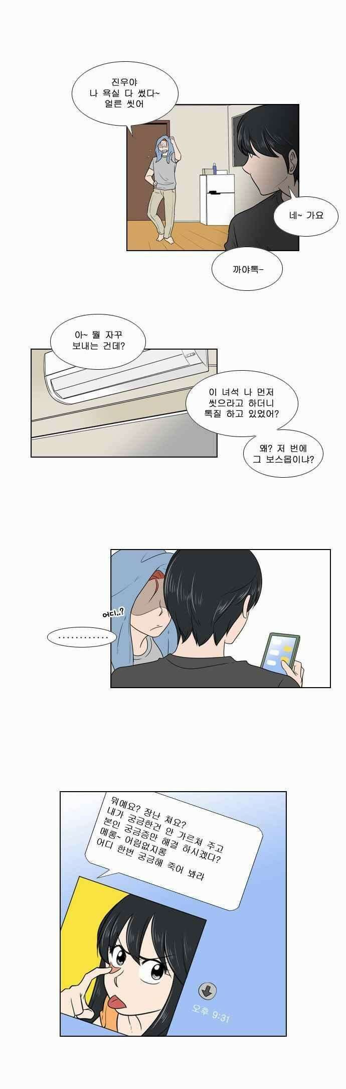 오늘만 사는 토끼가면 069 4