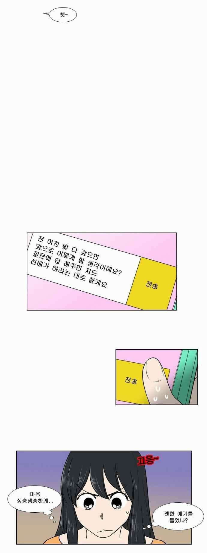 오늘만 사는 토끼가면 069 6
