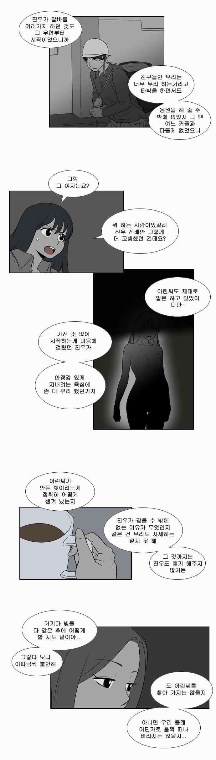오늘만 사는 토끼가면 069 10