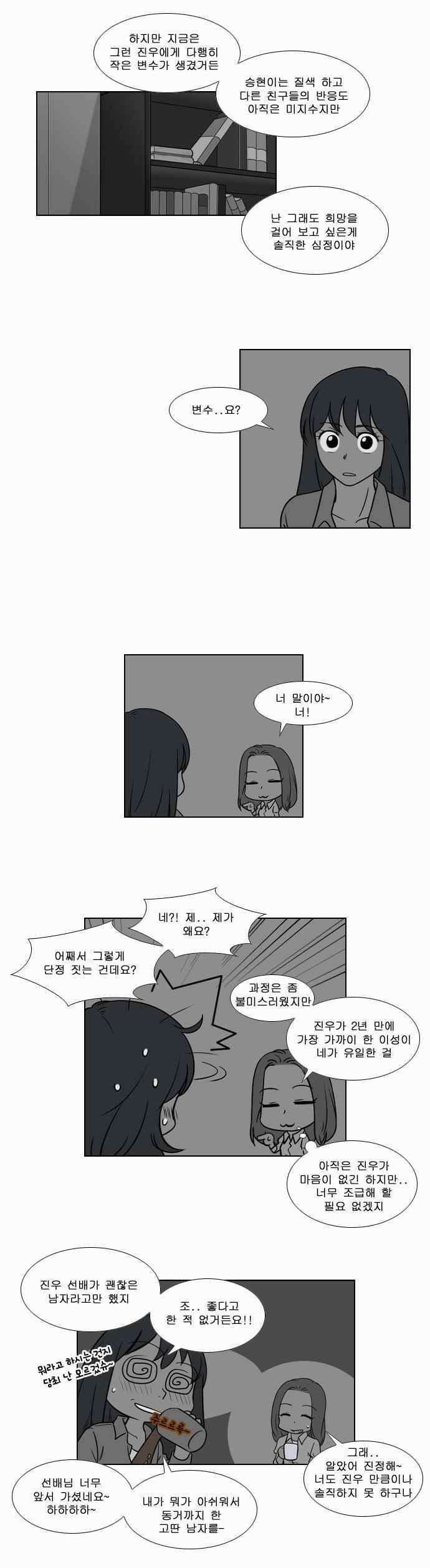 오늘만 사는 토끼가면 069 11