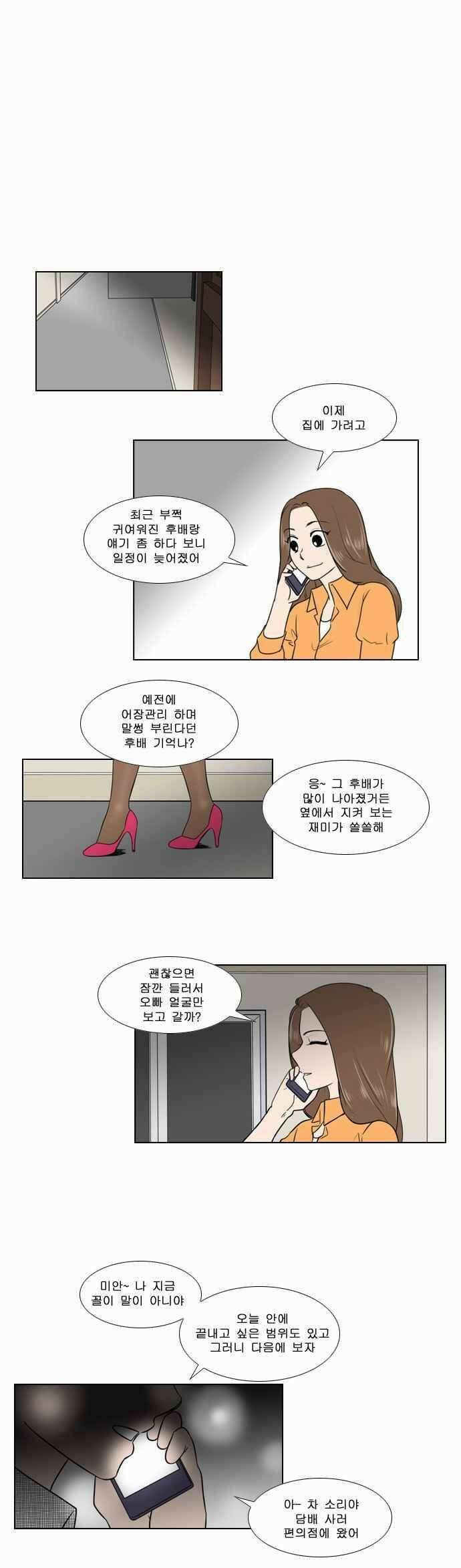 오늘만 사는 토끼가면 069 14