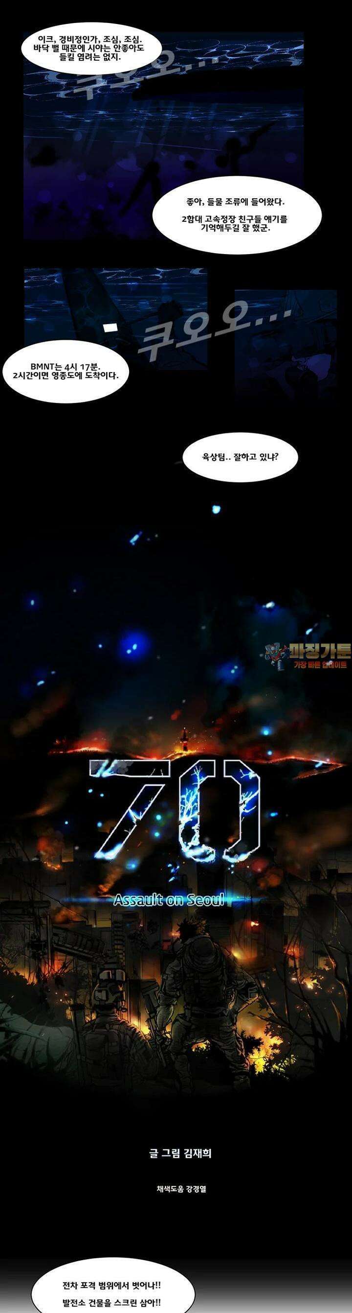 70 시즌2 58화 1