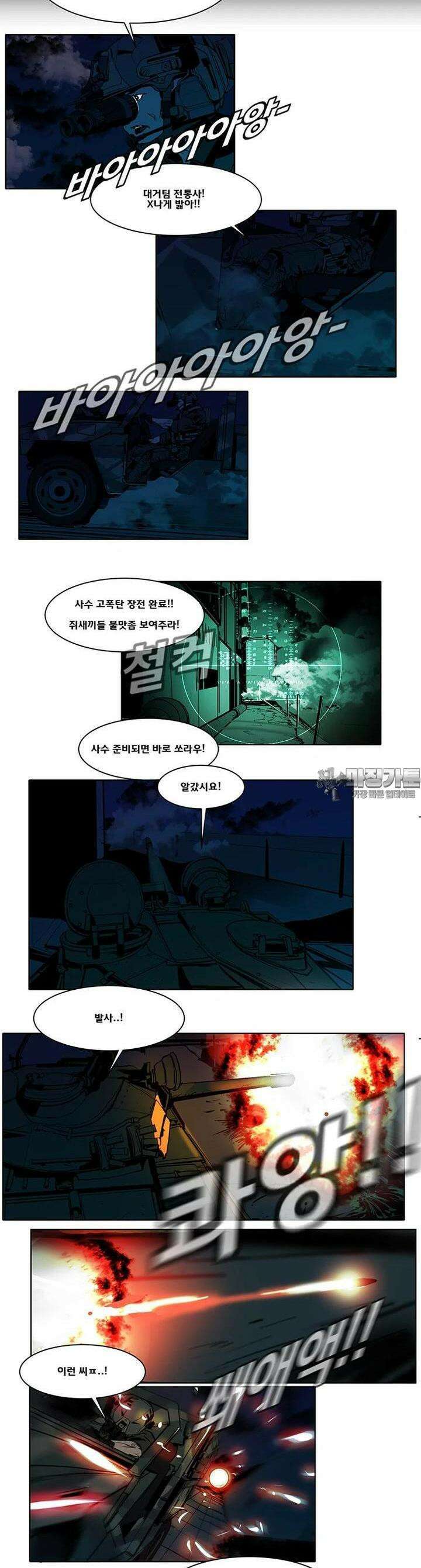 70 시즌2 58화 2