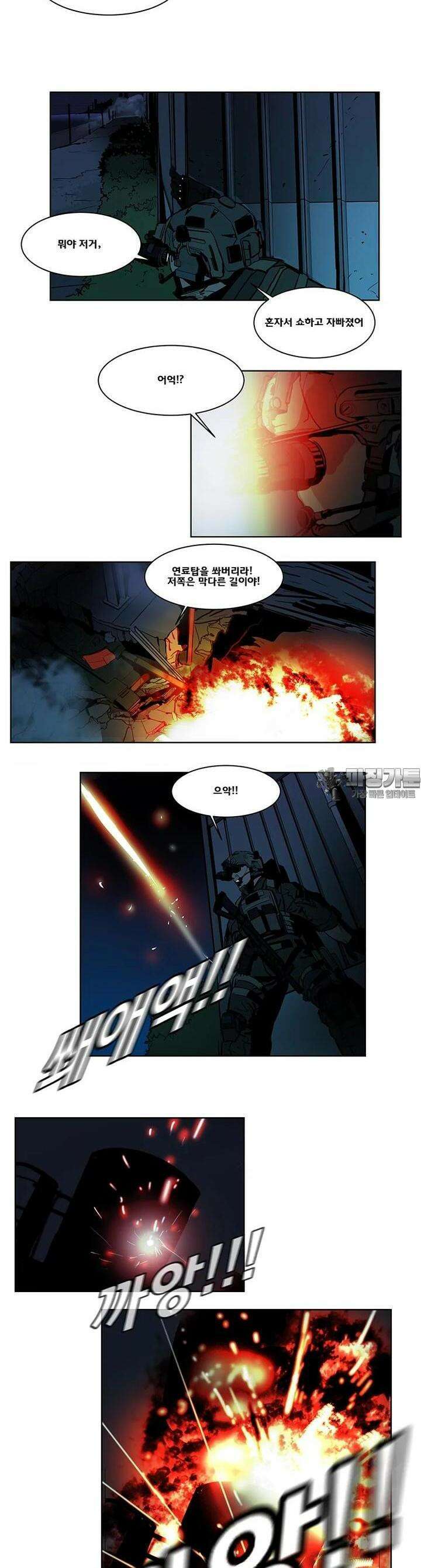 70 시즌2 58화 5