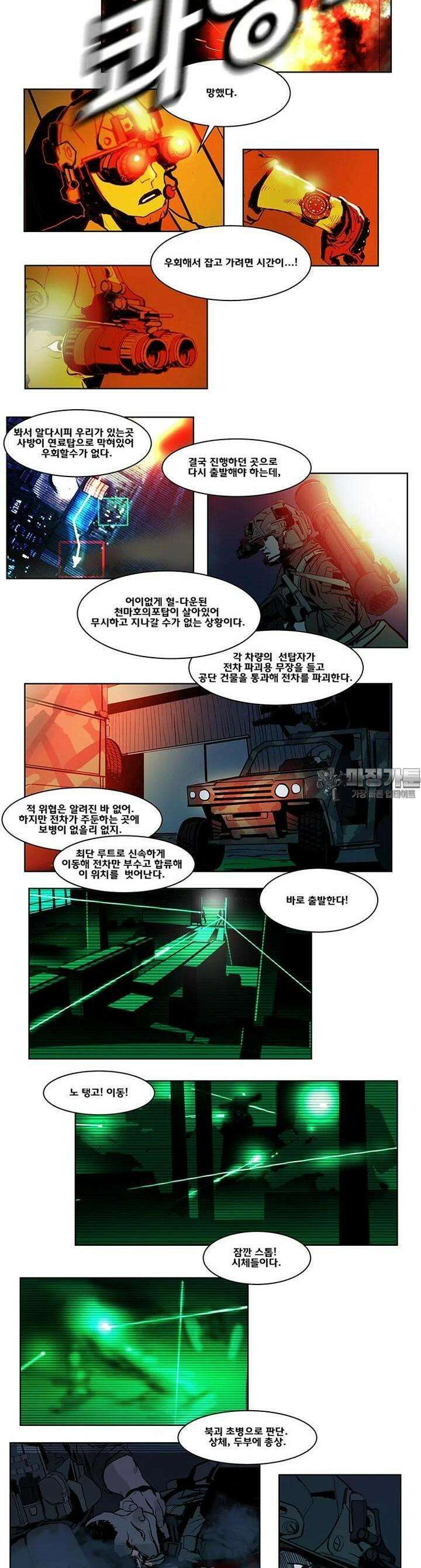 70 시즌2 58화 6