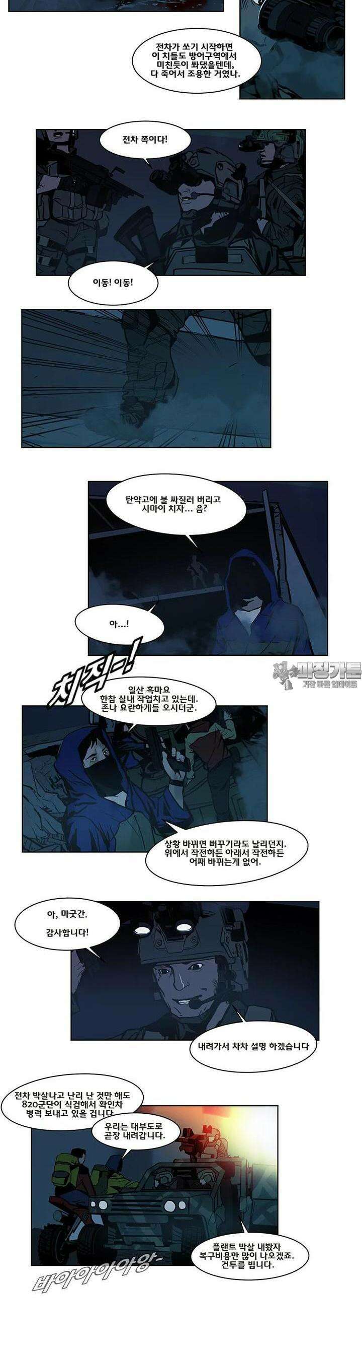 70 시즌2 58화 7