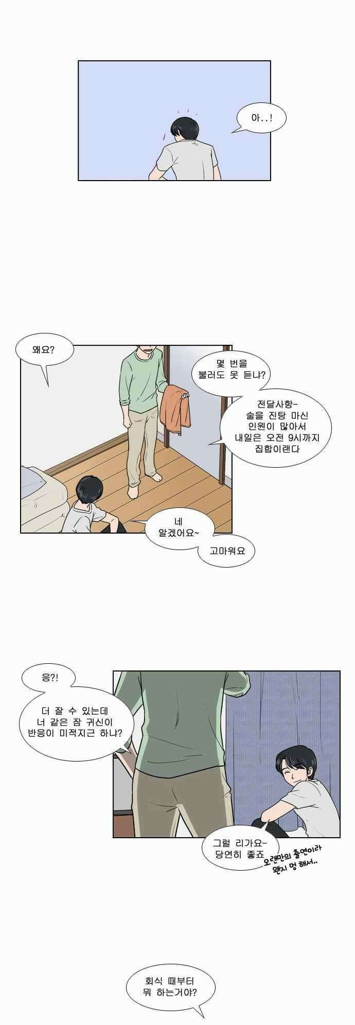 오늘만 사는 토끼가면 076 2