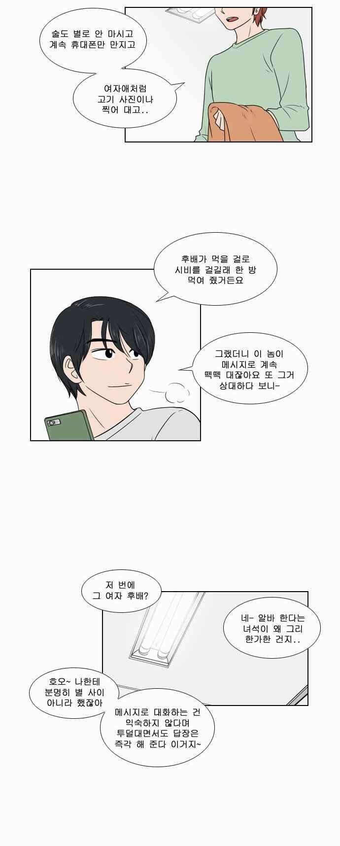 오늘만 사는 토끼가면 076 3