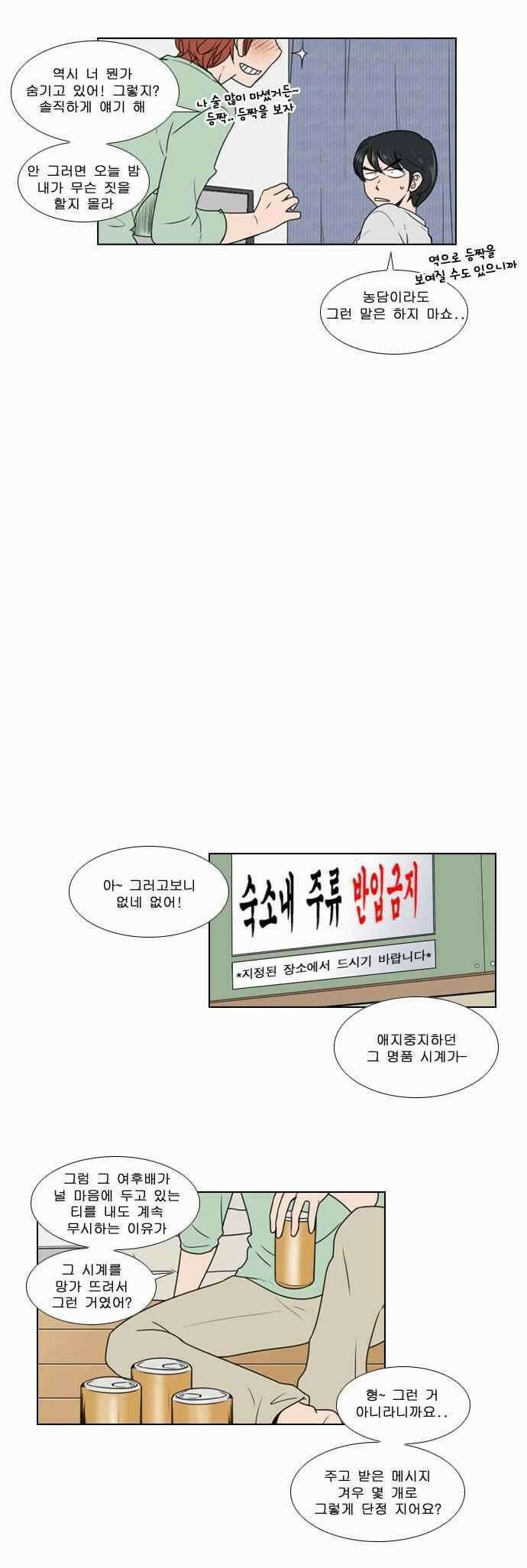 오늘만 사는 토끼가면 076 4