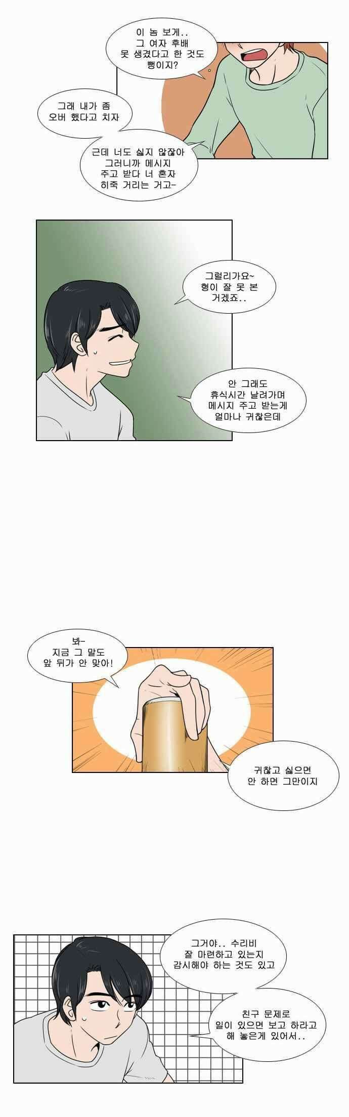 오늘만 사는 토끼가면 076 5