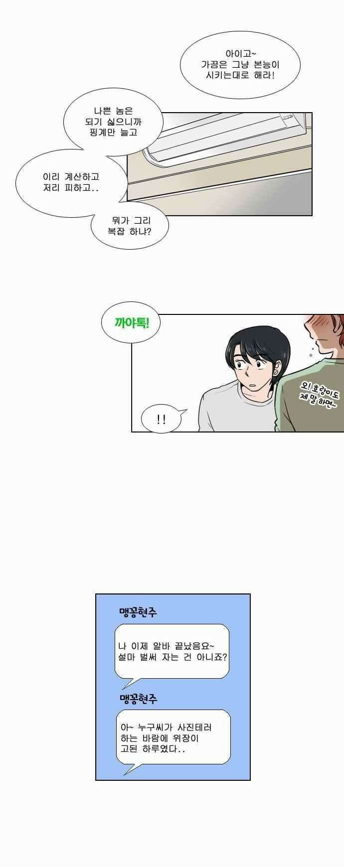 오늘만 사는 토끼가면 076 6