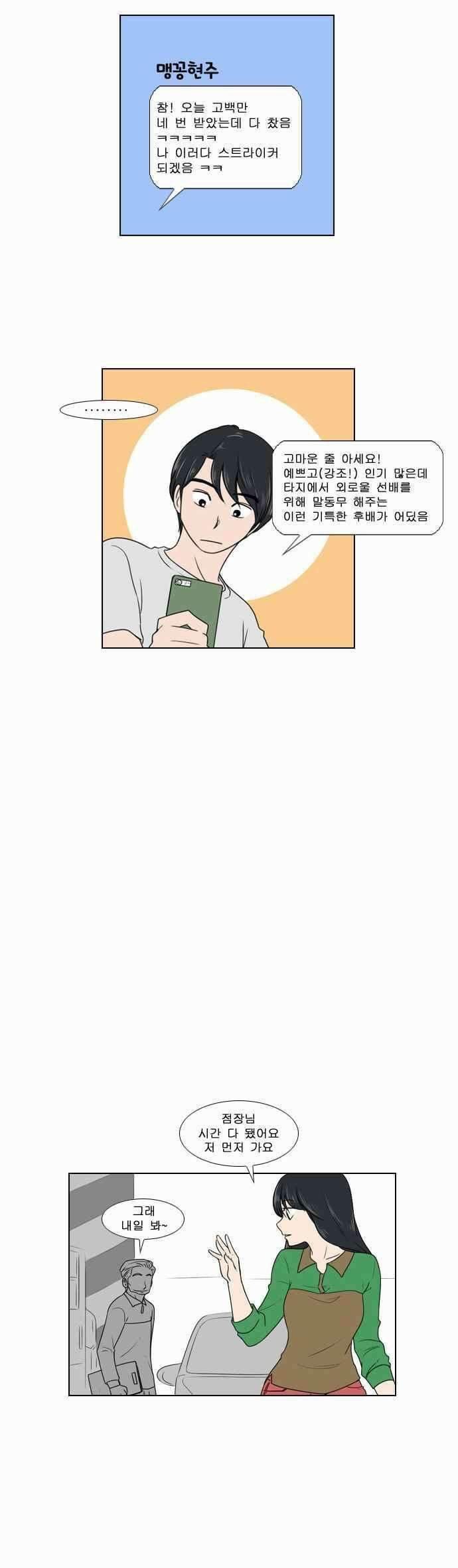 오늘만 사는 토끼가면 076 7