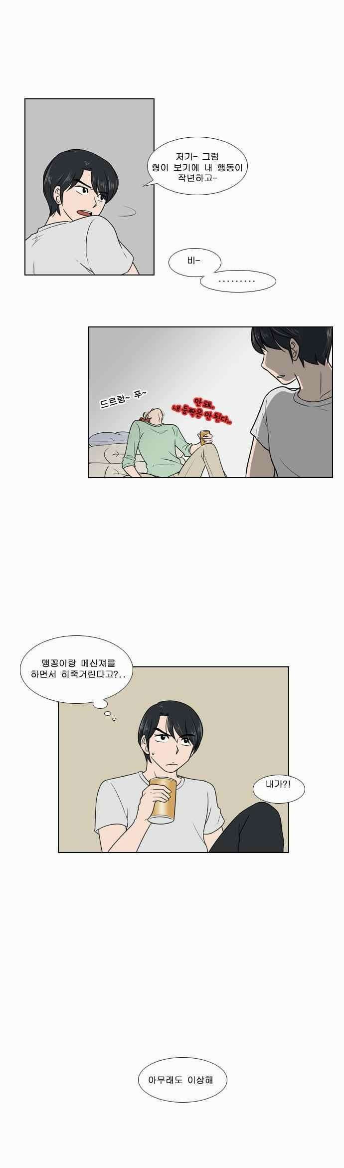 오늘만 사는 토끼가면 076 10