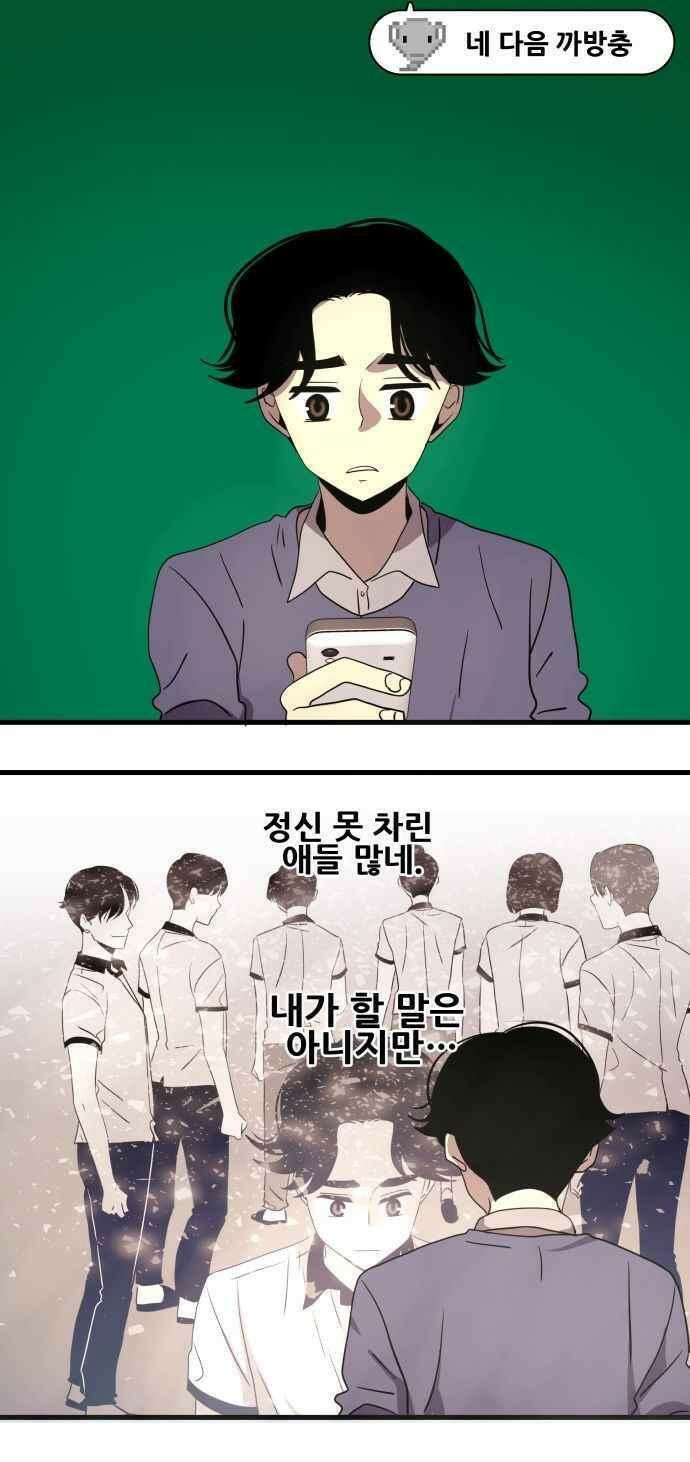 오늘만 사는 토끼가면 078．2_1부 에필로그-익방최후의 날 11