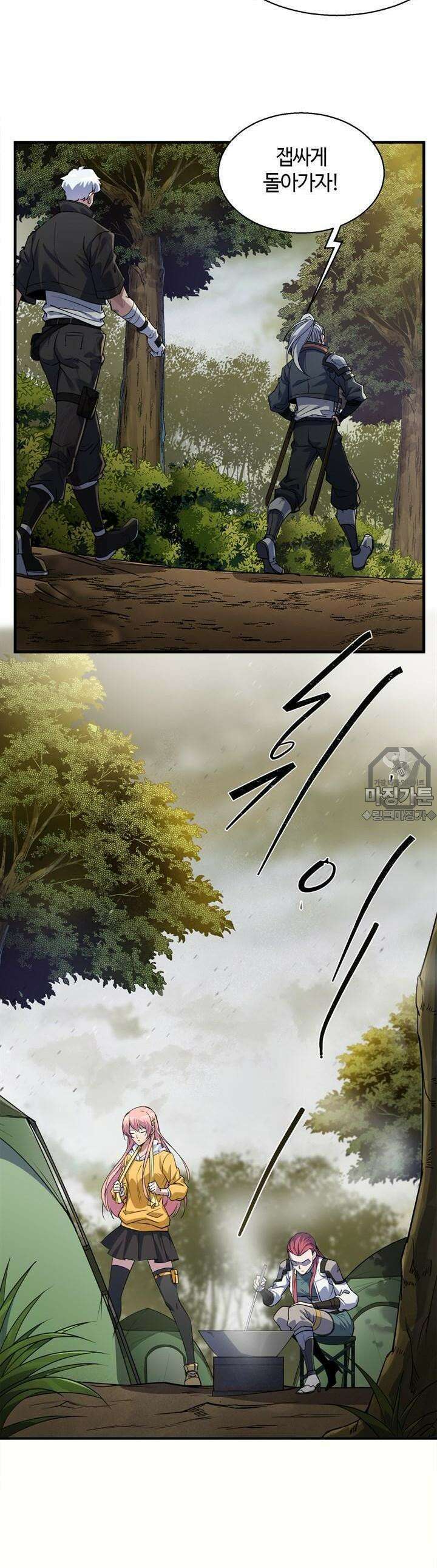 말세강림 15화 5
