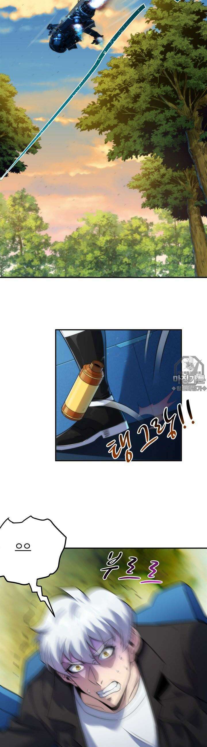 말세강림 23화 2