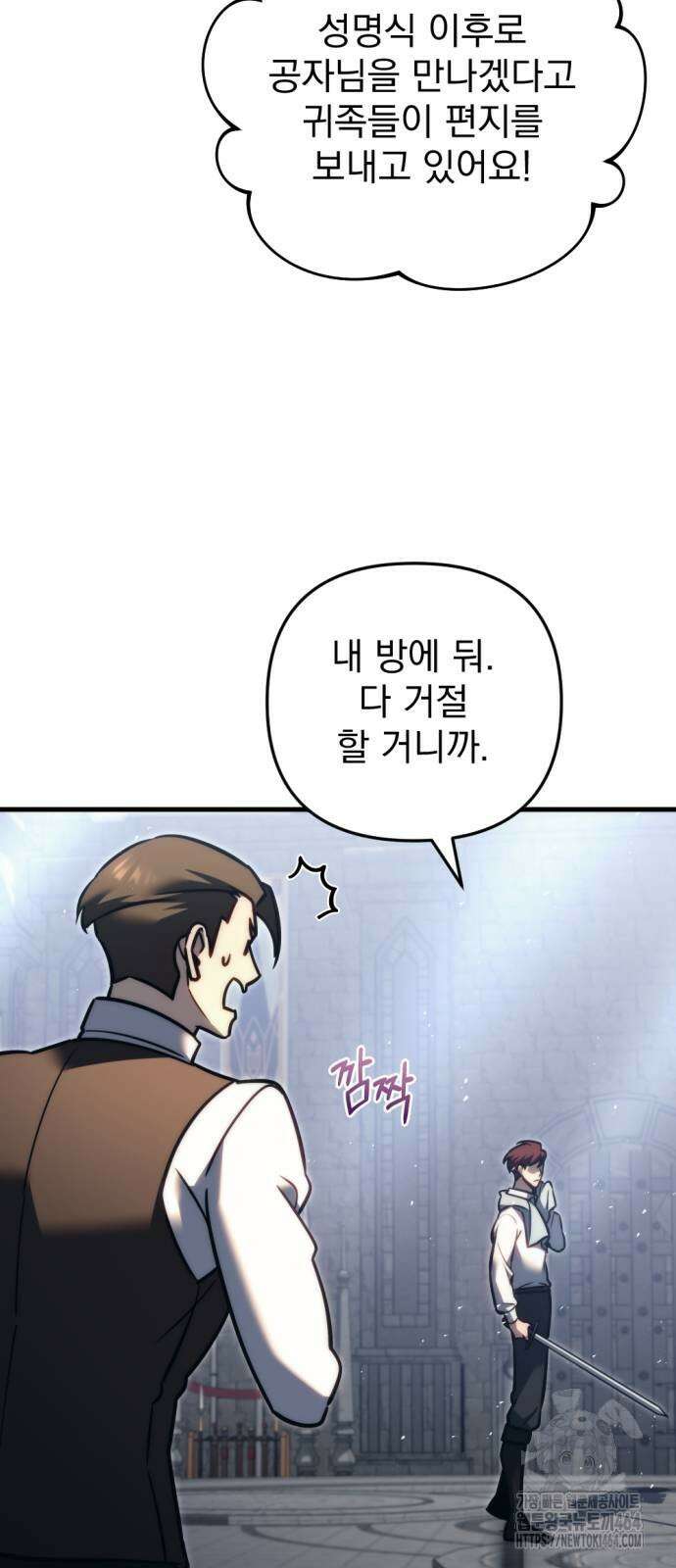 멸망한 가문의 회귀자 54화 2