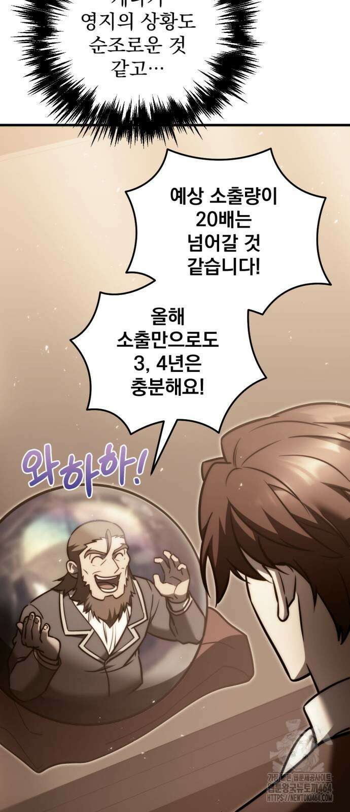 멸망한 가문의 회귀자 54화 5