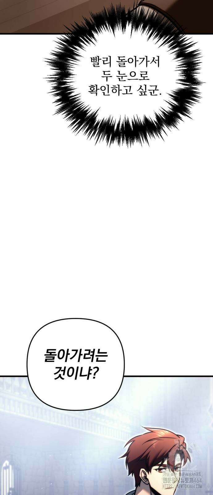 멸망한 가문의 회귀자 54화 6