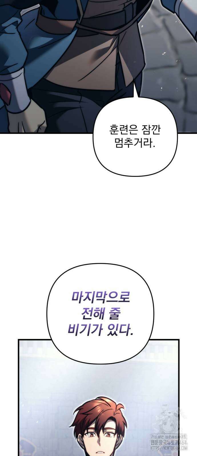 멸망한 가문의 회귀자 54화 8