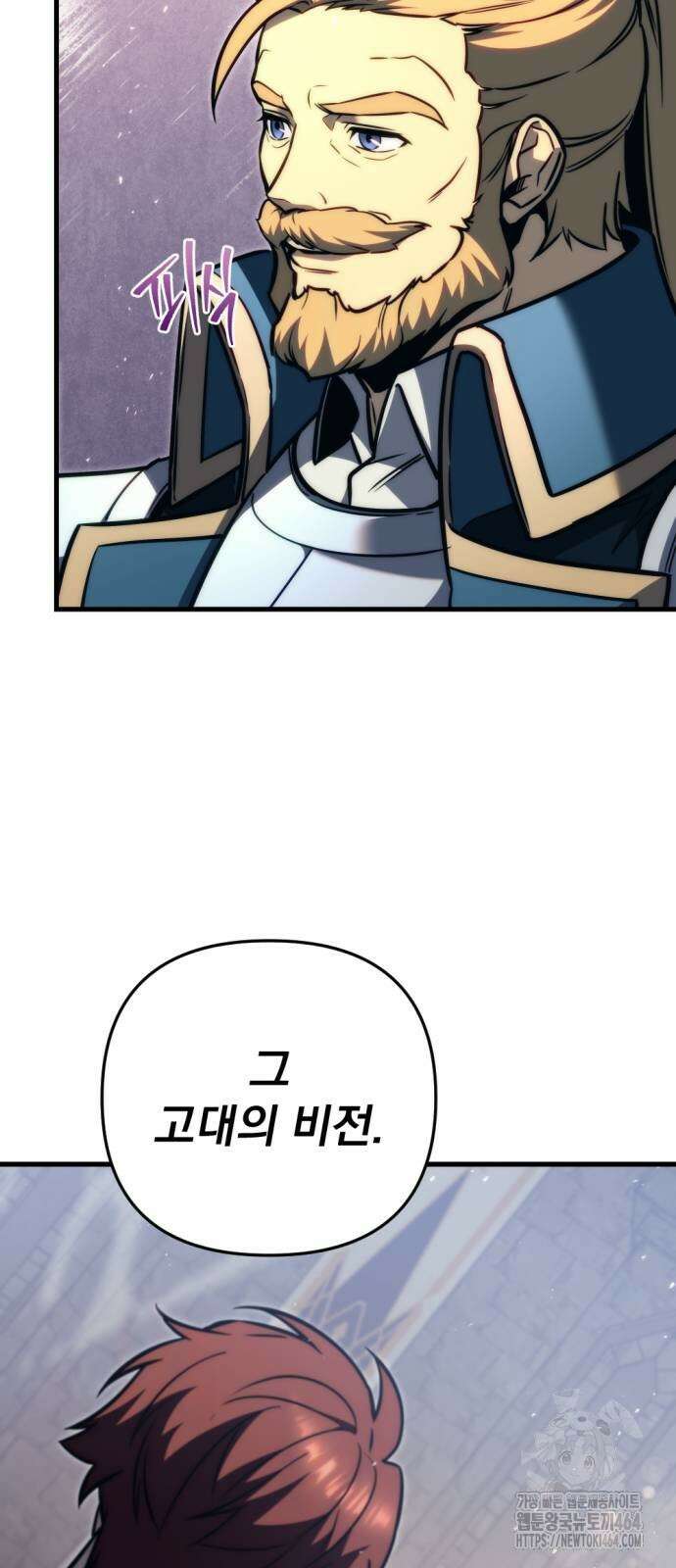 멸망한 가문의 회귀자 54화 13