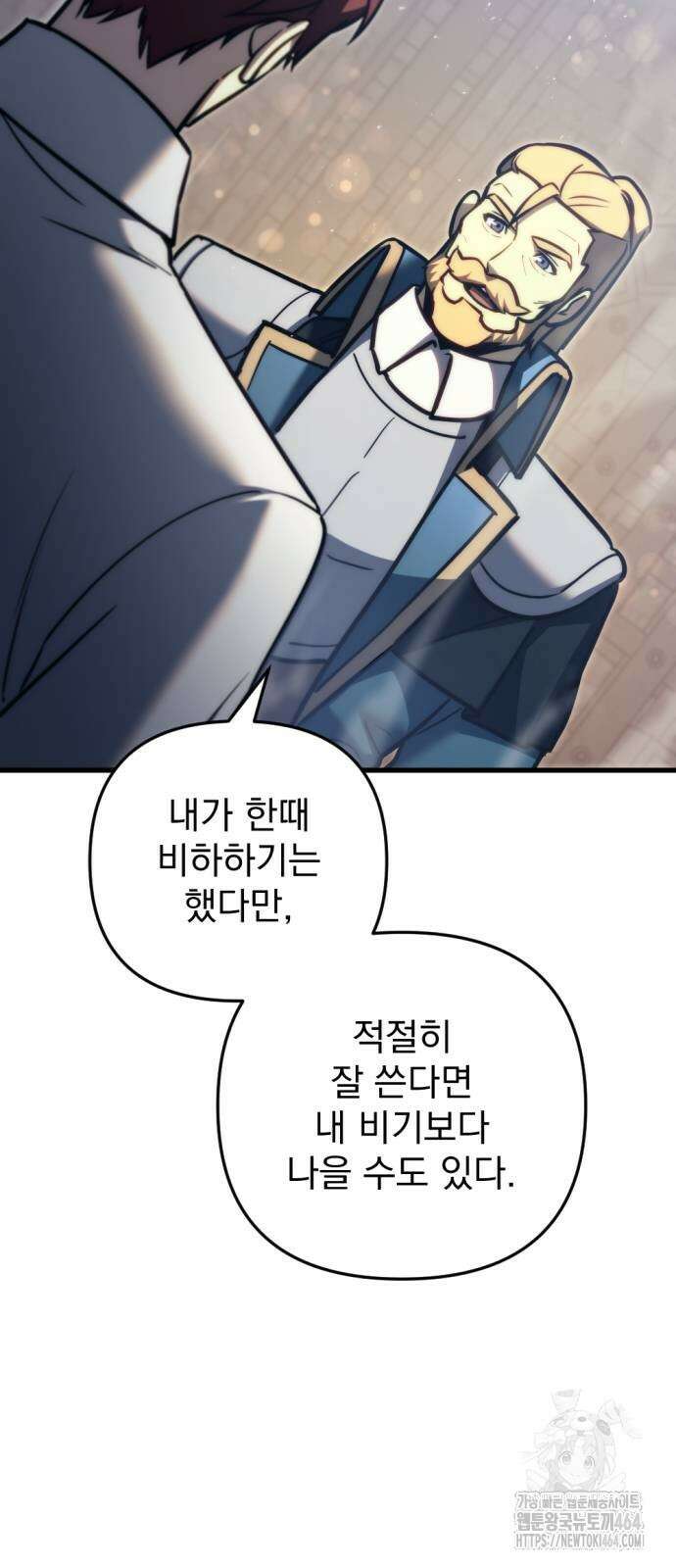 멸망한 가문의 회귀자 54화 14