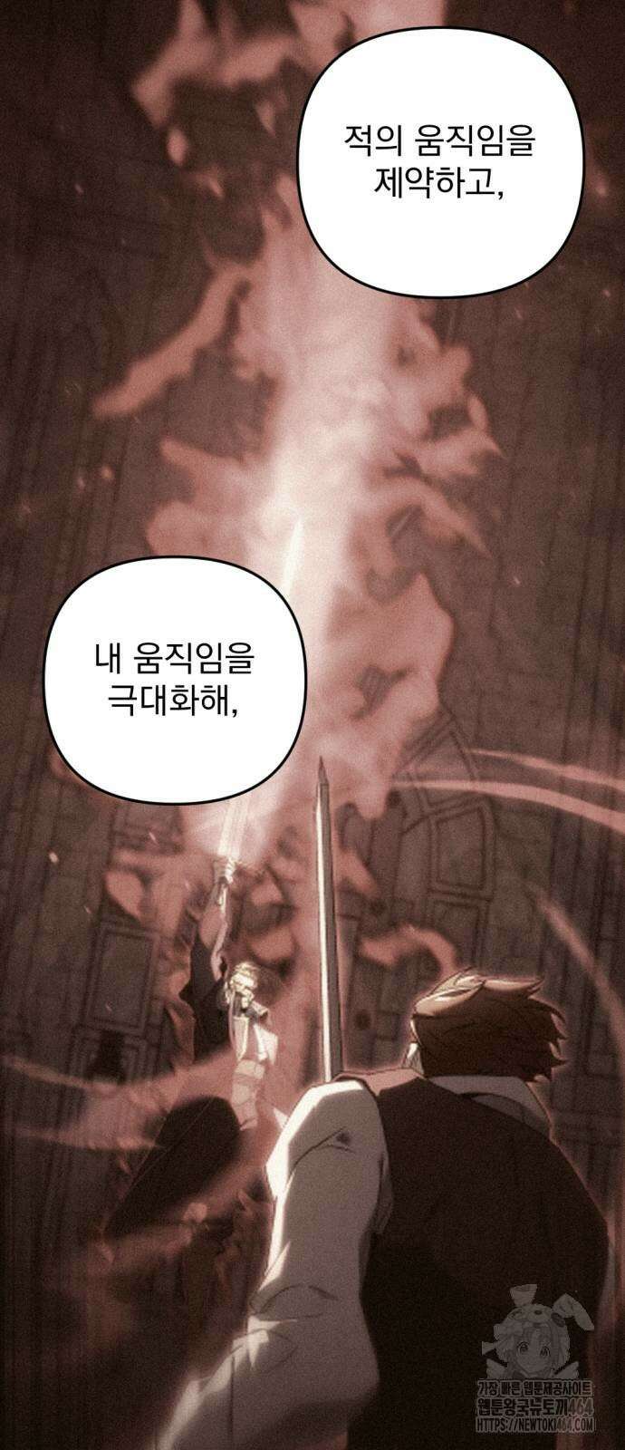 멸망한 가문의 회귀자 54화 20