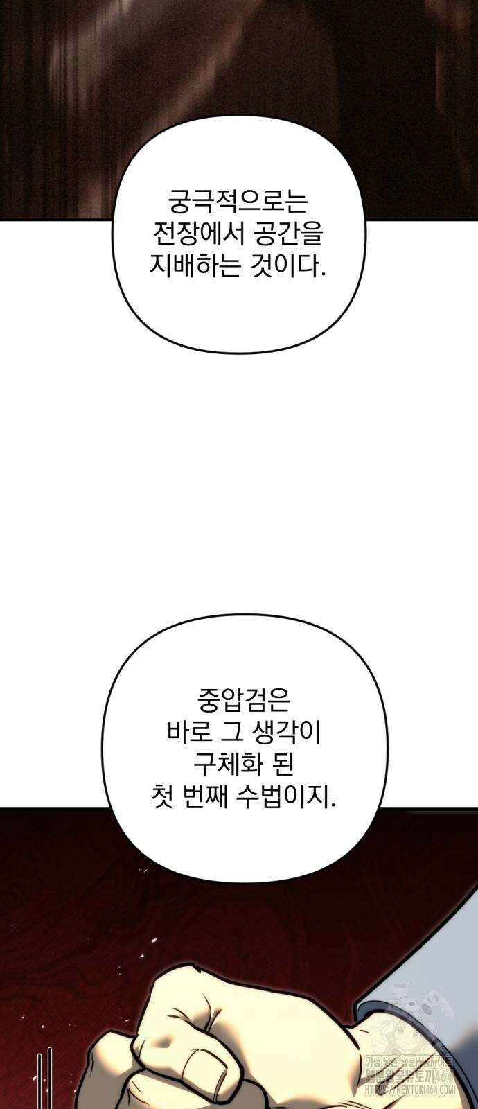 멸망한 가문의 회귀자 54화 21