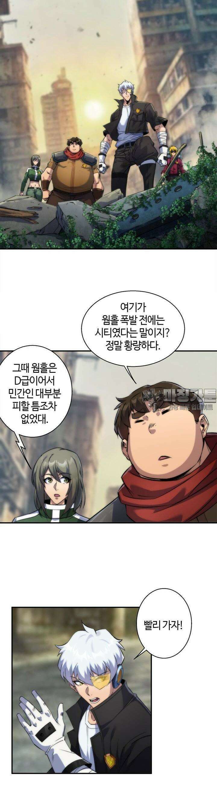 말세강림 48화 3