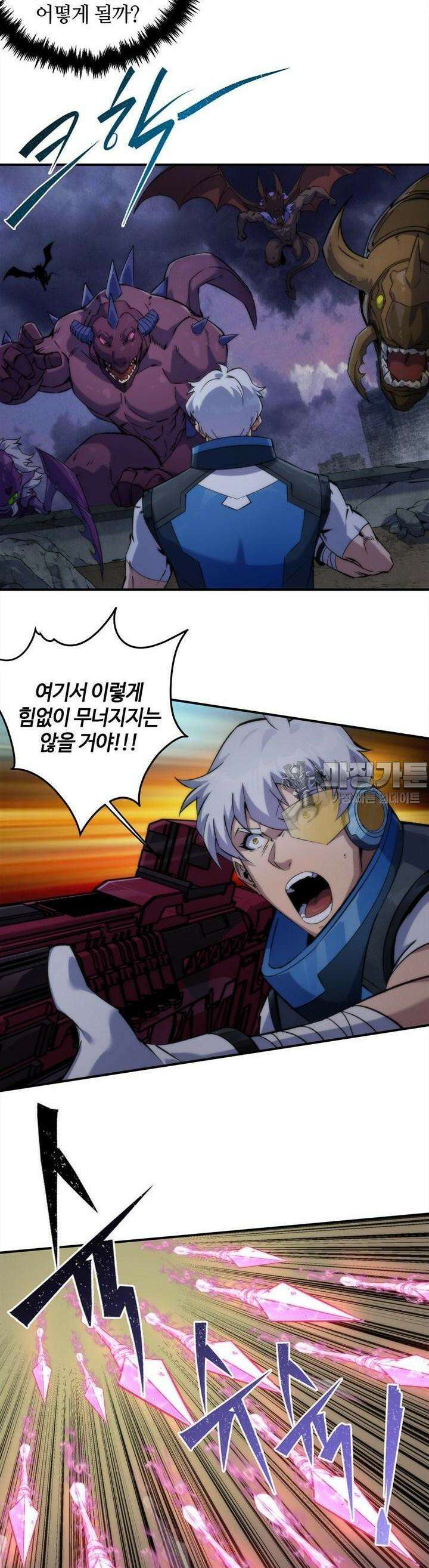 말세강림 56화 4