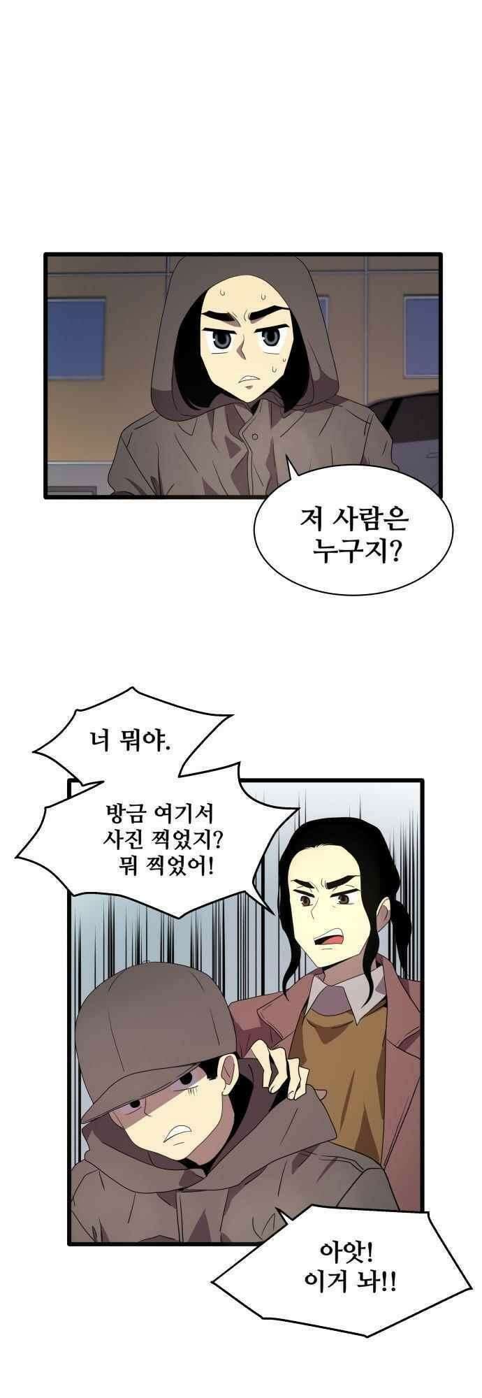 오늘만 사는 토끼가면 102_시즌2 24화 1