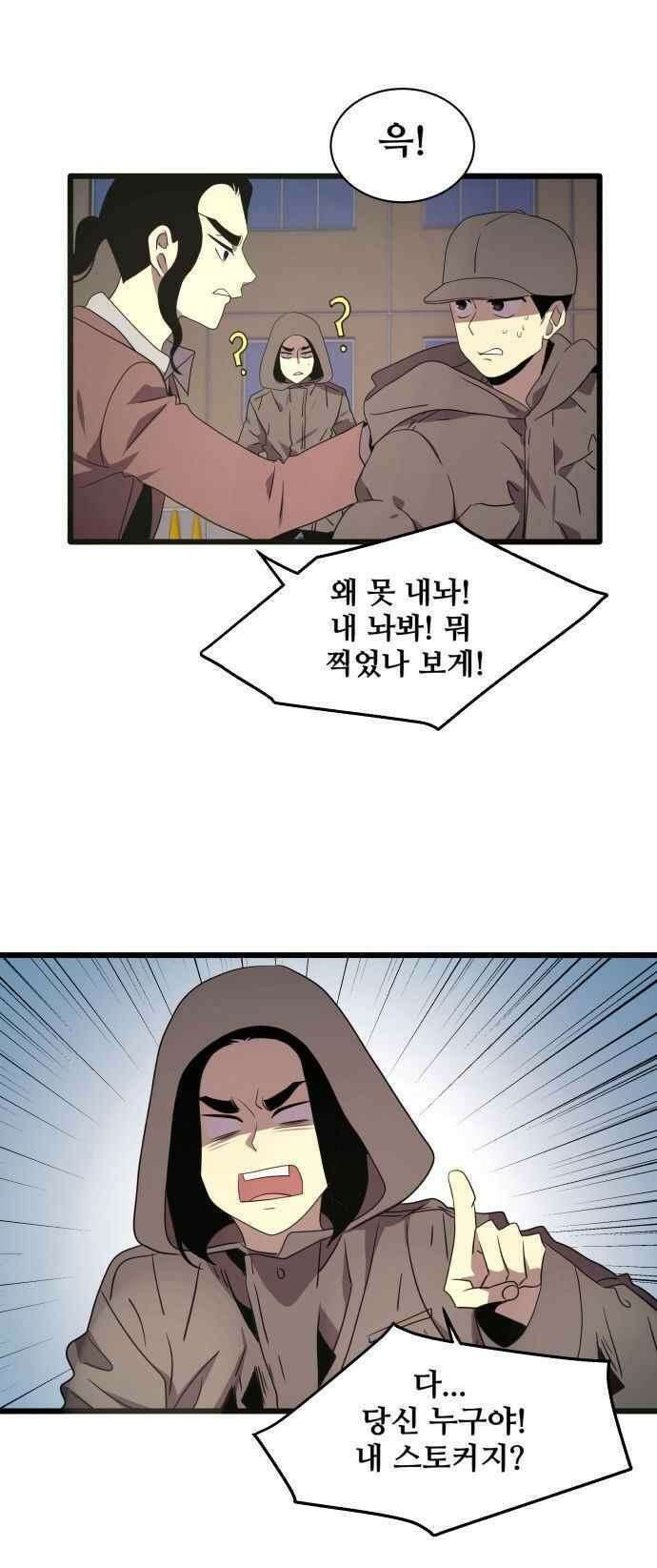 오늘만 사는 토끼가면 102_시즌2 24화 3