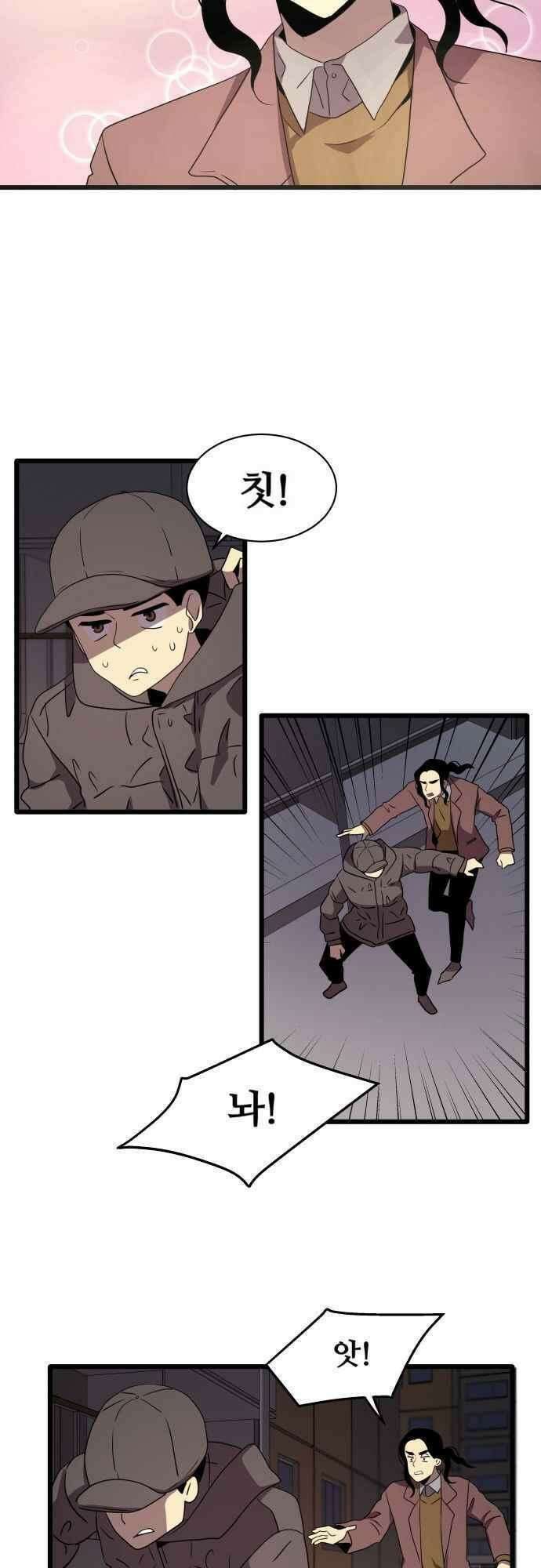 오늘만 사는 토끼가면 102_시즌2 24화 5