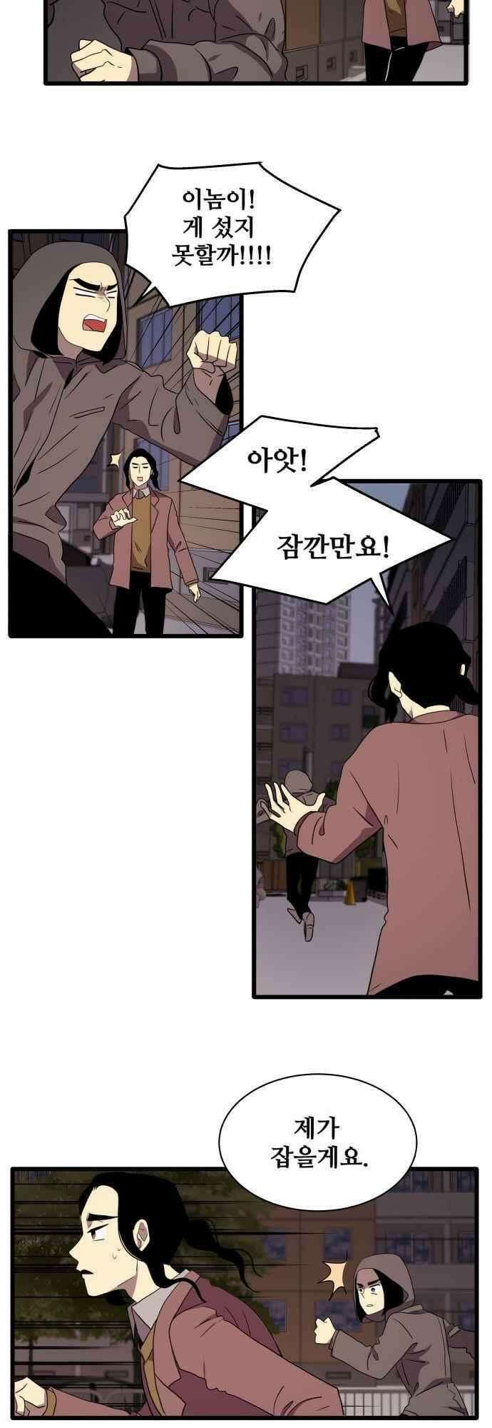 오늘만 사는 토끼가면 102_시즌2 24화 6