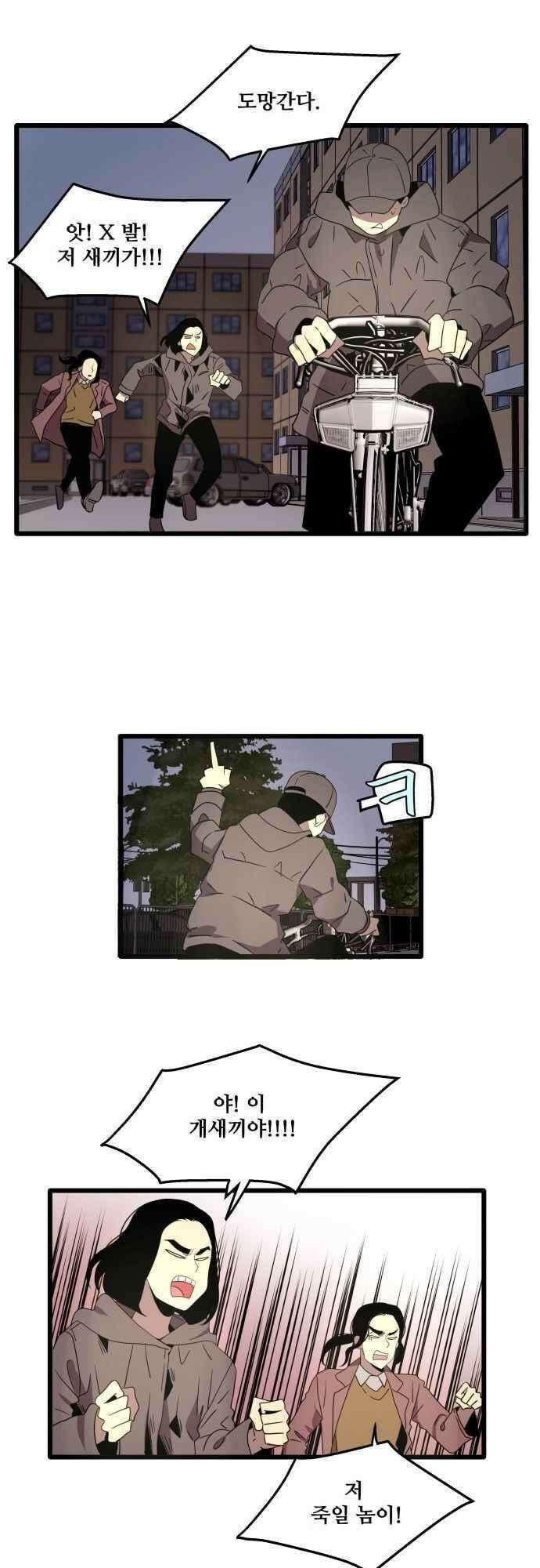 오늘만 사는 토끼가면 102_시즌2 24화 8