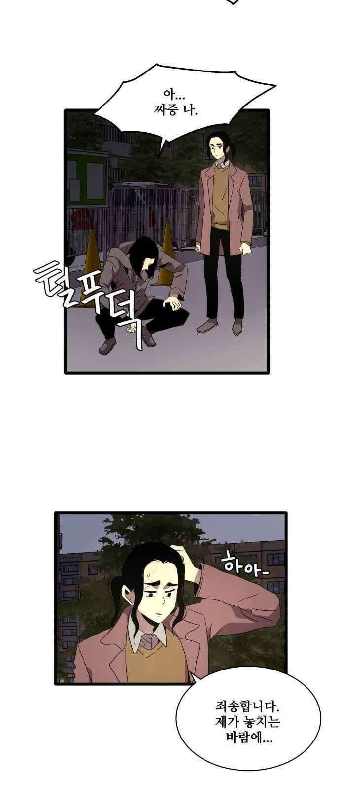 오늘만 사는 토끼가면 102_시즌2 24화 9