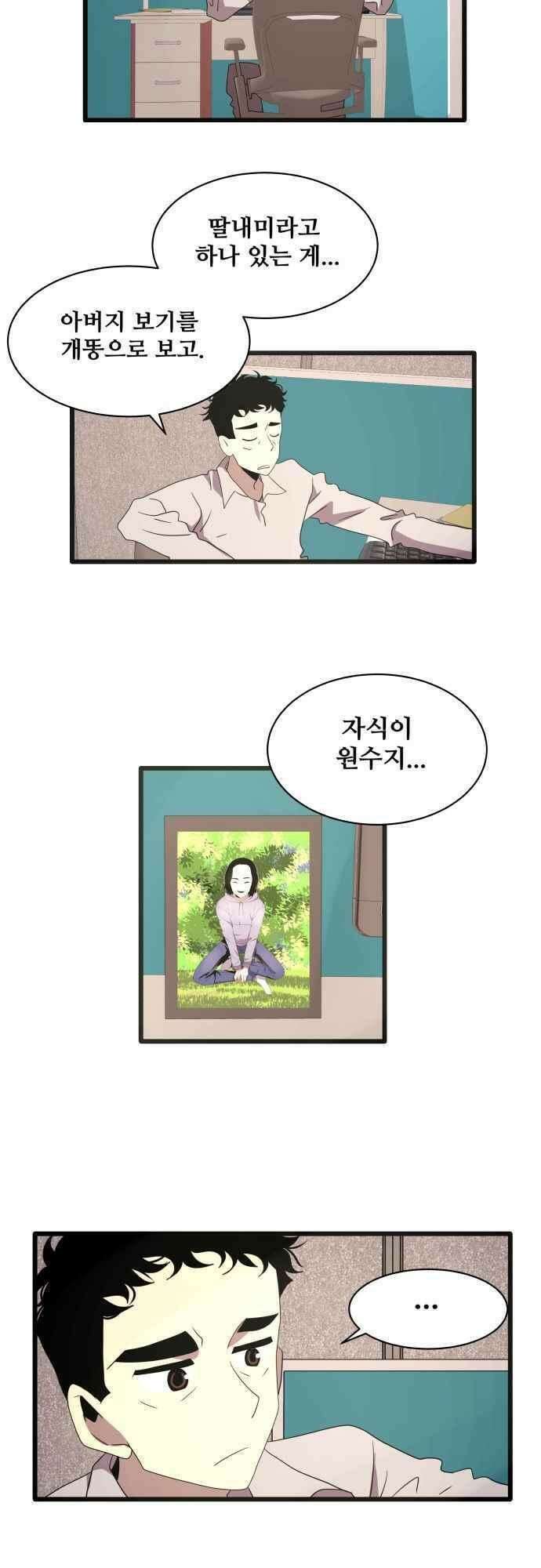 오늘만 사는 토끼가면 112_시즌2 34화 5