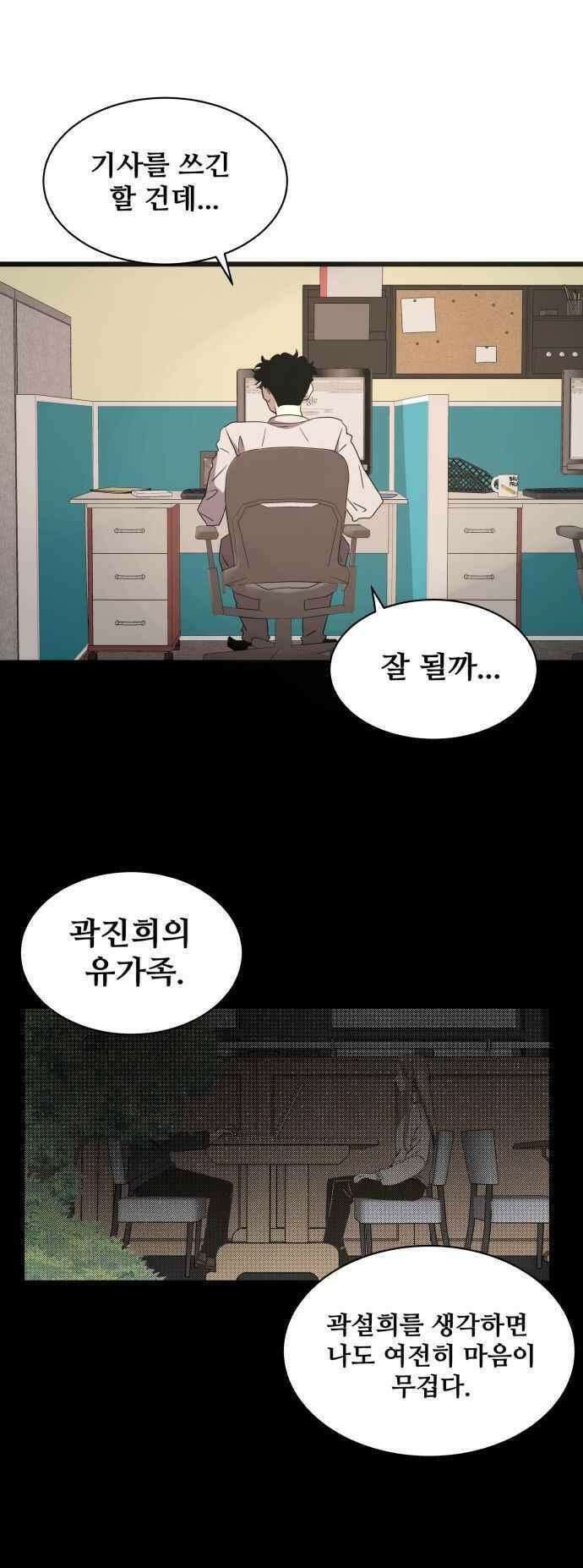 오늘만 사는 토끼가면 112_시즌2 34화 6
